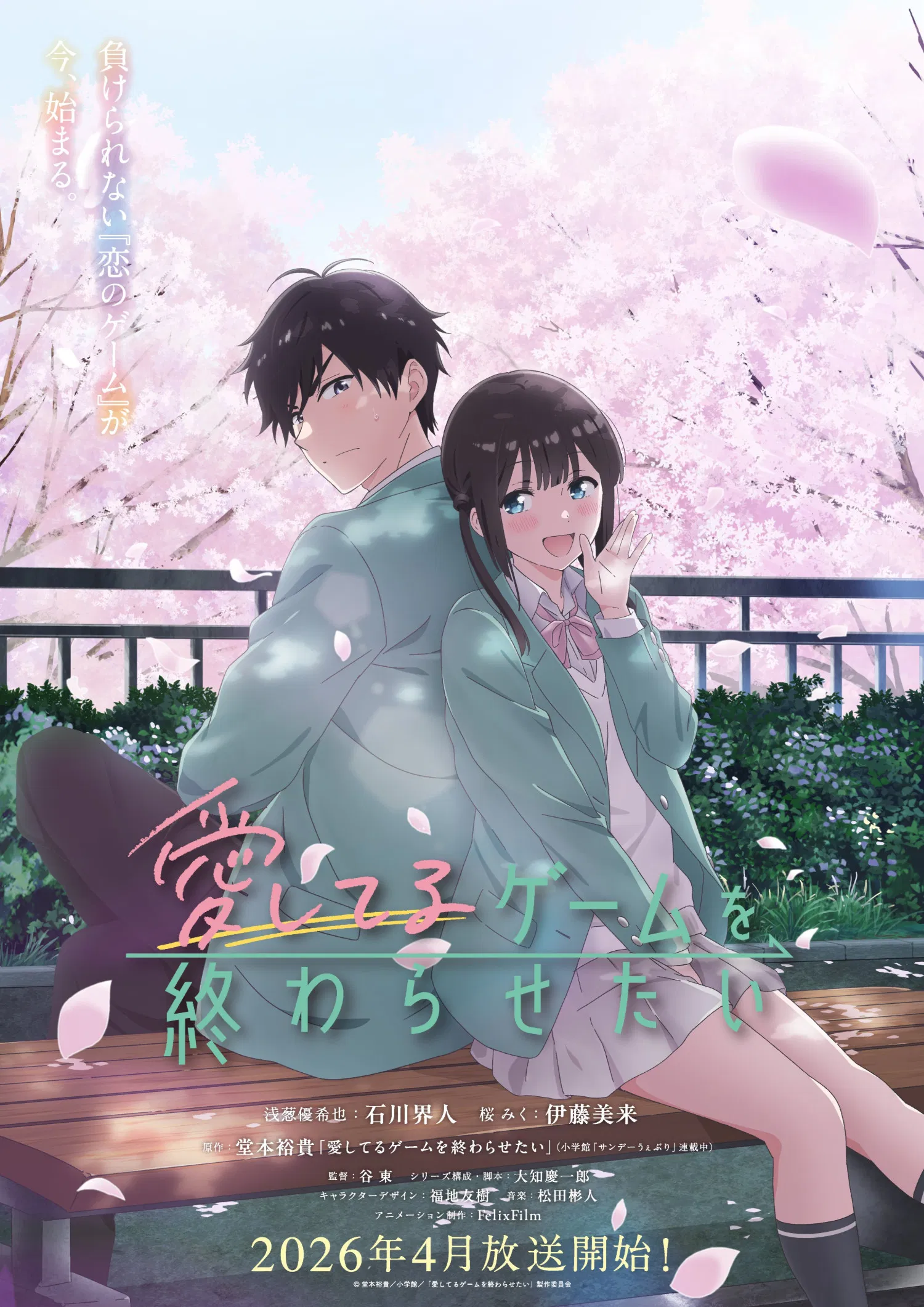 Nonton Film Aishiteru Game wo Owarasetai (2026) Terbaru Nonton Film Aishiteru Game wo Owarasetai (2026) Terbaru