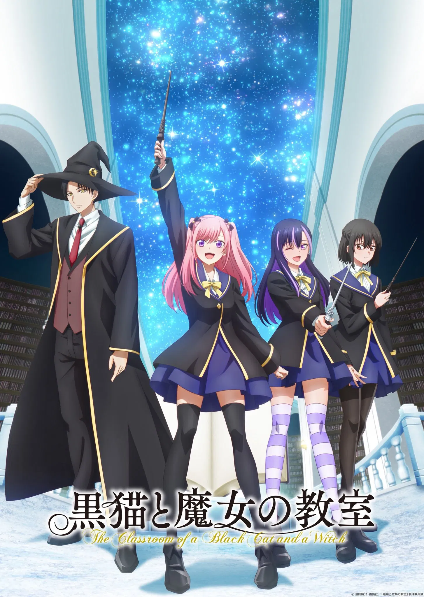 Nonton Film Kuroneko to Majo no Kyoushitsu (2026) Terbaru Nonton Film Kuroneko to Majo no Kyoushitsu (2026) Terbaru