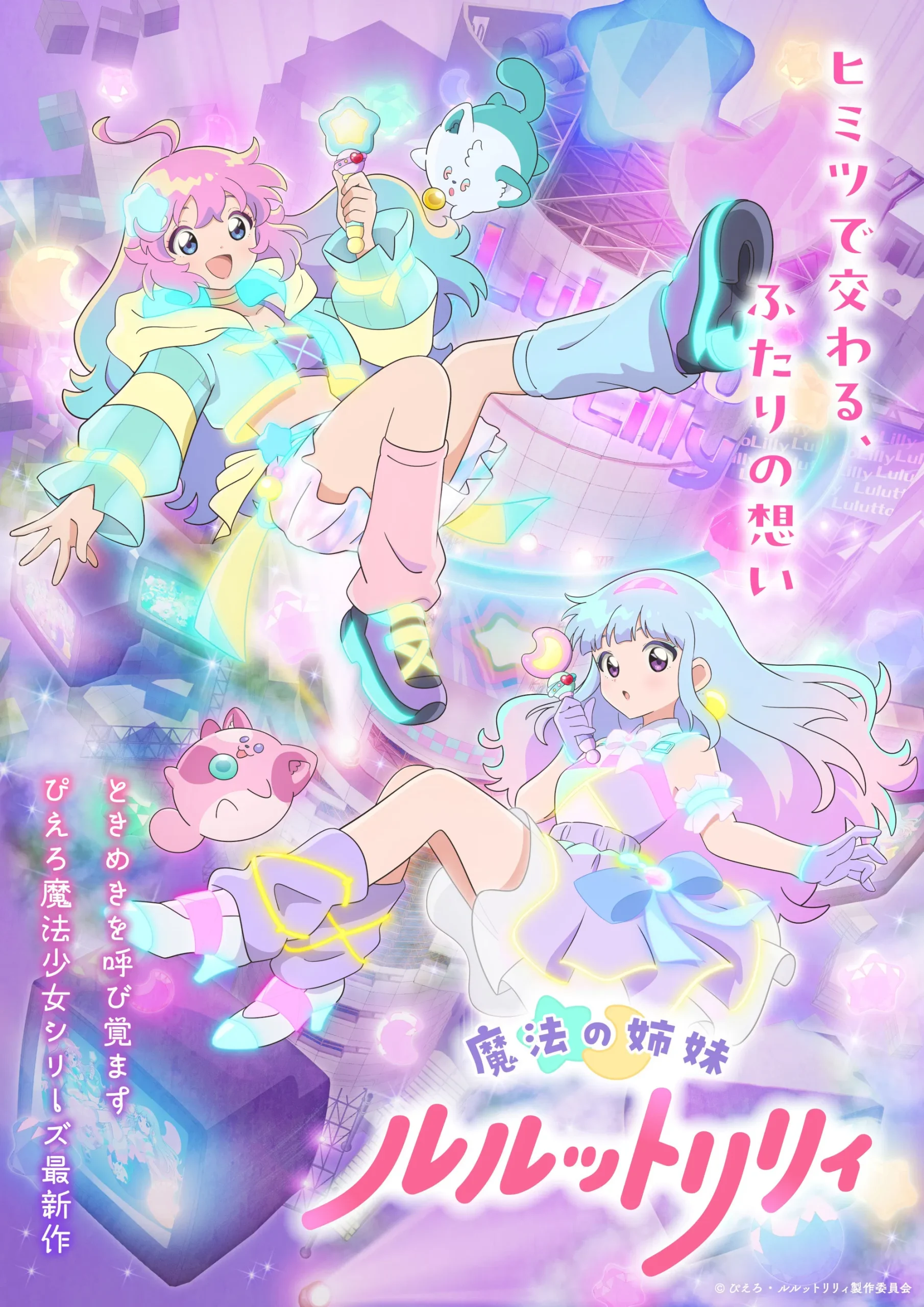 Nonton Film Mahou no Shimai Lulutto Lilly (2026) Terbaru Nonton Film Mahou no Shimai Lulutto Lilly (2026) Terbaru