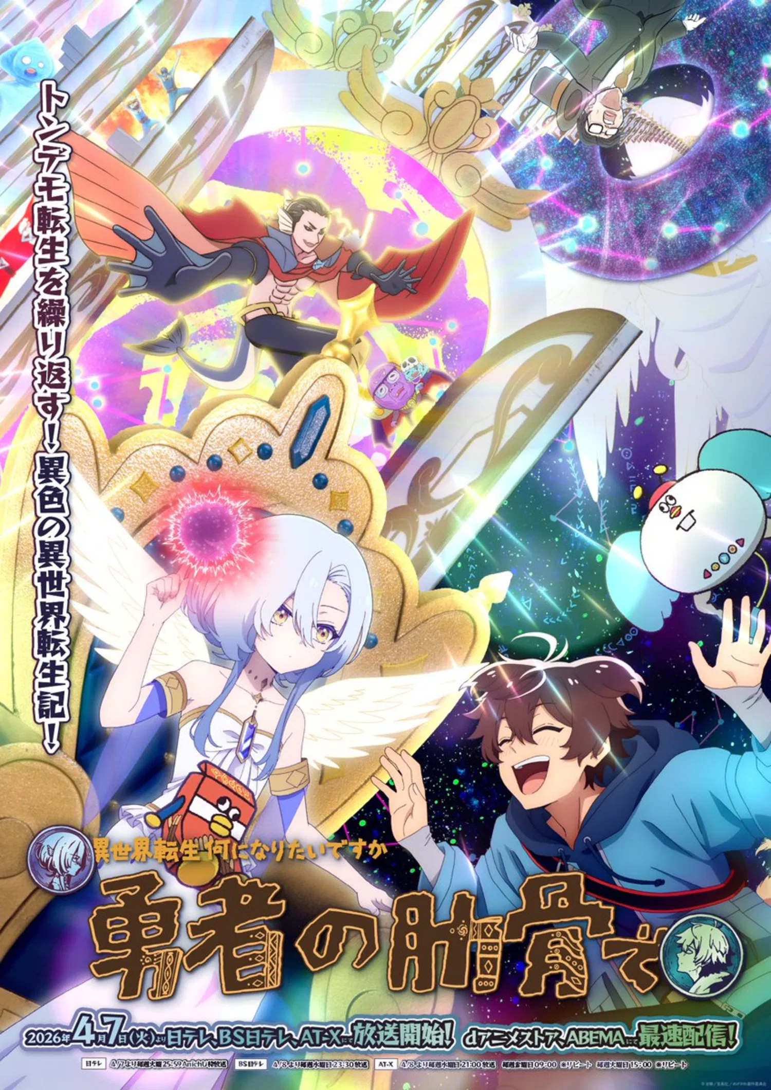 Nonton Film My Ribdiculous Reincarnation (2026) Terbaru Nonton Film My Ribdiculous Reincarnation (2026) Terbaru
