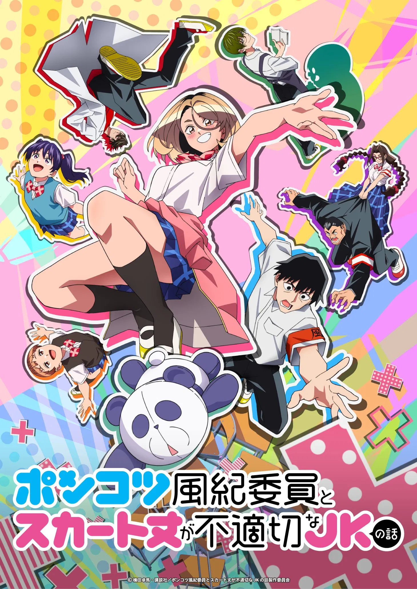 Nonton Film Ponkotsu Fuuki Iin to Skirt-take ga Futekisetsu na JK no Hanashi (2026) Terbaru Nonton Film Ponkotsu Fuuki Iin to Skirt-take ga Futekisetsu na JK no Hanashi (2026) Terbaru