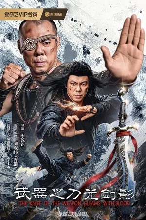 Nonton Film A Knife of the Weapon Gleams With Blood (2026) Terbaru Nonton Film A Knife of the Weapon Gleams With Blood (2026) Terbaru