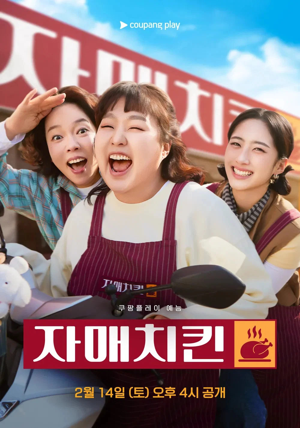 Nonton Film Chicken Sisters (2026) Terbaru Nonton Film Chicken Sisters (2026) Terbaru