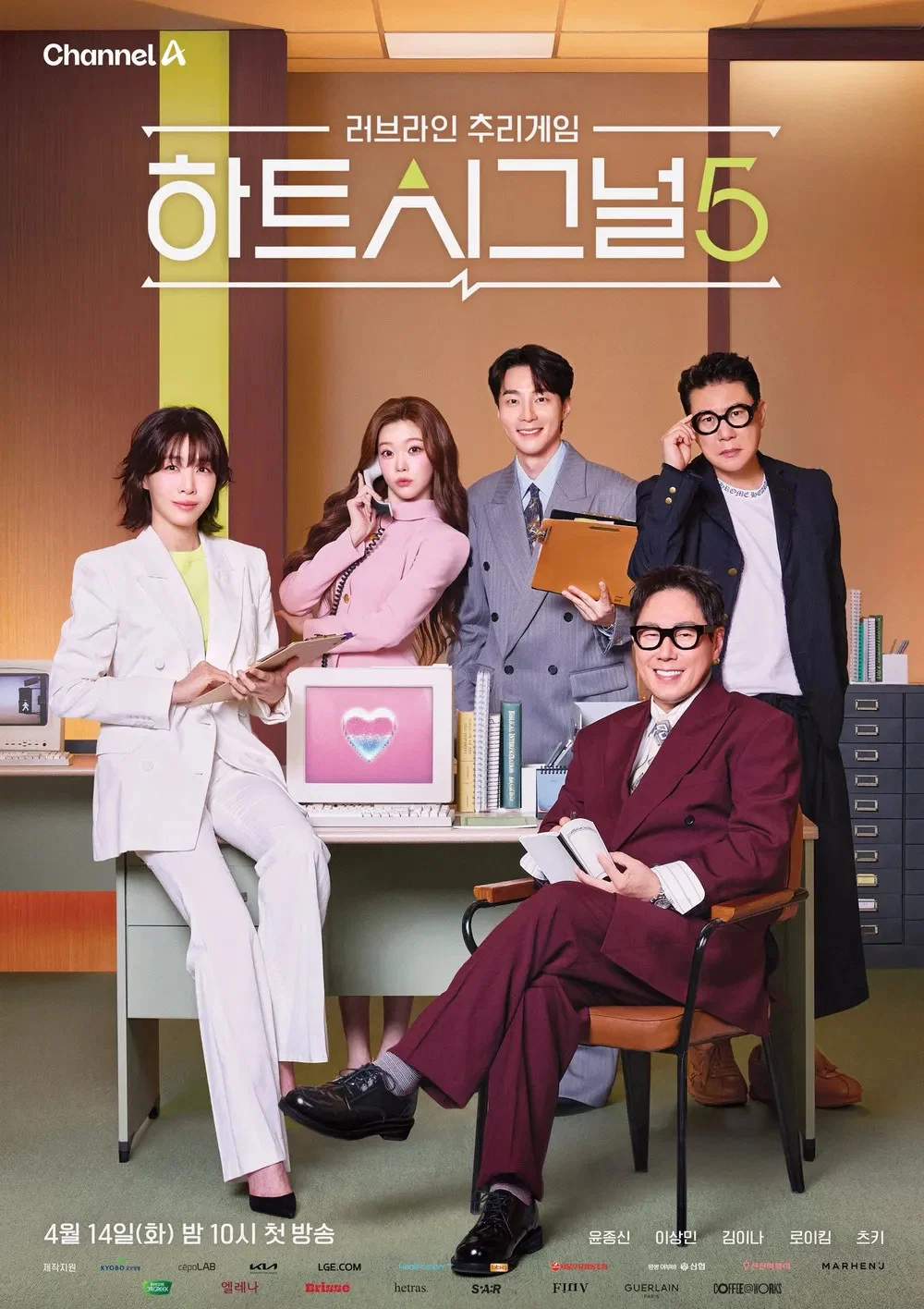Nonton Film Heart Signal Season 5 (2026) Terbaru Nonton Film Heart Signal Season 5 (2026) Terbaru