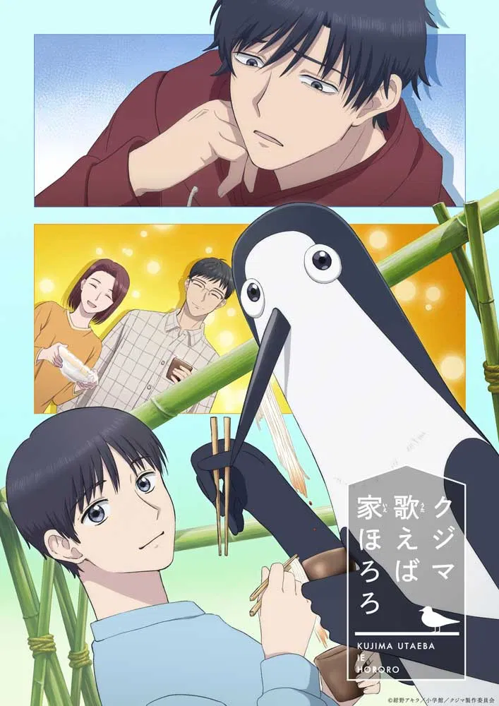 Nonton Film Kujima Utaeba Ie Hororo (2026) Terbaru Nonton Film Kujima Utaeba Ie Hororo (2026) Terbaru