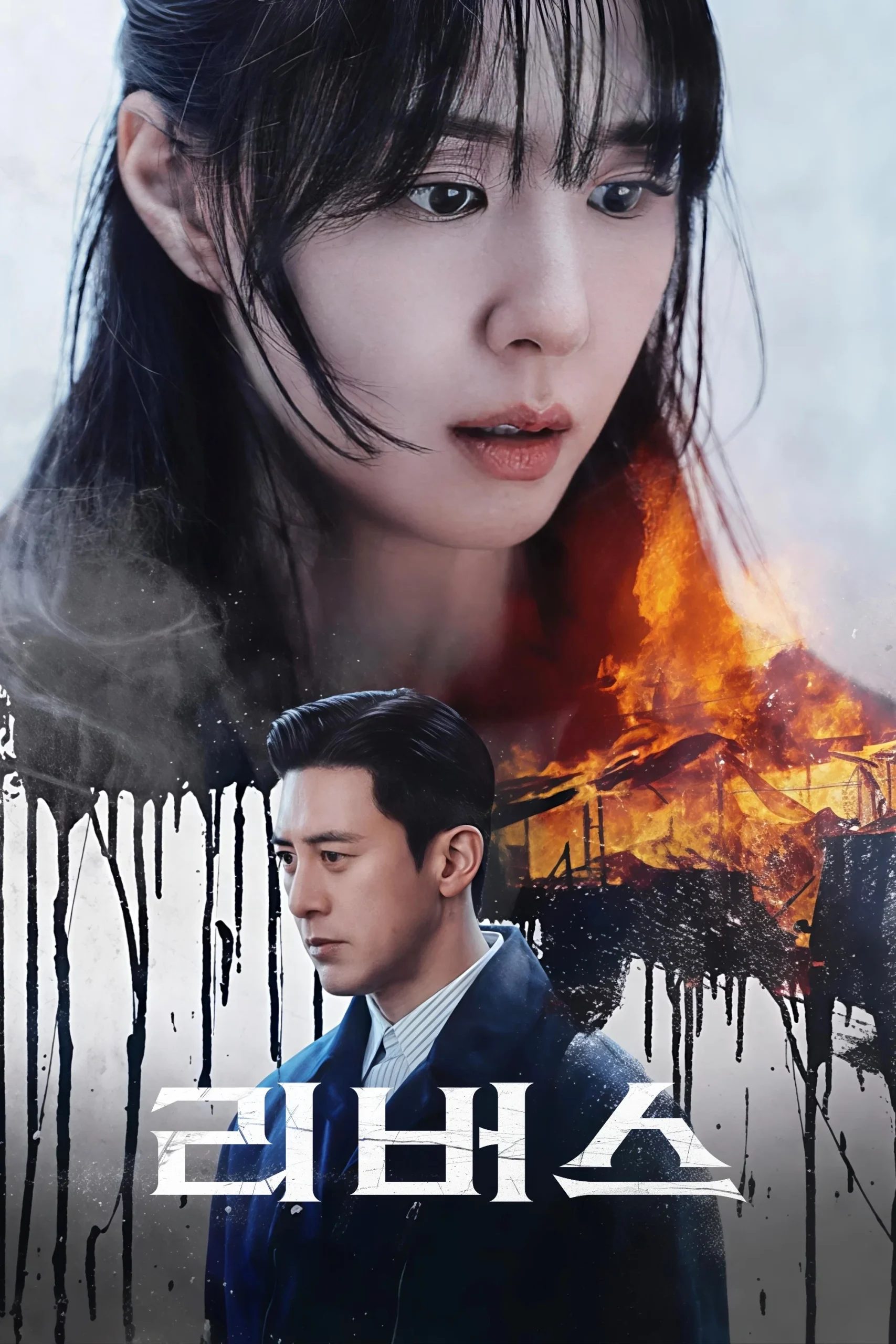 Nonton Film Reverse (2026) Terbaru Nonton Film Reverse (2026) Terbaru