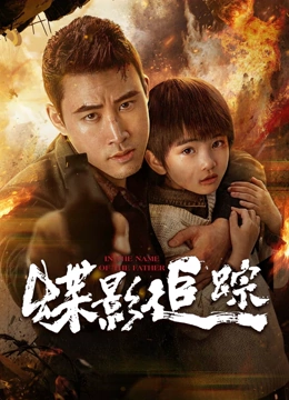 Nonton Film IN THE NAME OF THE FATHER (2026) Terbaru Nonton Film IN THE NAME OF THE FATHER (2026) Terbaru