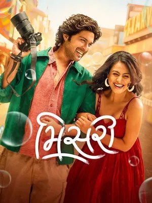 Nonton Film Misri (2025) Terbaru Nonton Film Misri (2025) Terbaru