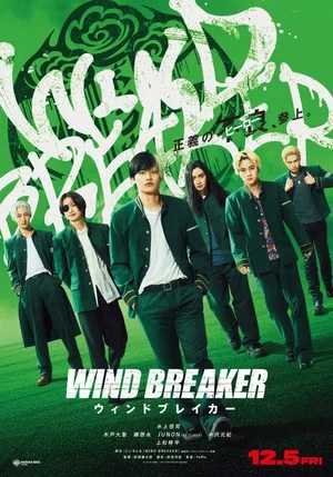 Nonton Film Wind Breaker (2025) Terbaru Nonton Film Wind Breaker (2025) Terbaru