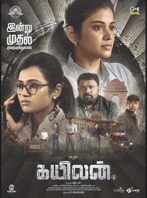 Nonton Film Kayilan (2025) Terbaru Nonton Film Kayilan (2025) Terbaru