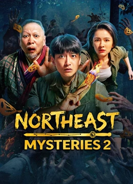 Nonton Film Northeast Mysteries 2 (2026) Terbaru Nonton Film Northeast Mysteries 2 (2026) Terbaru
