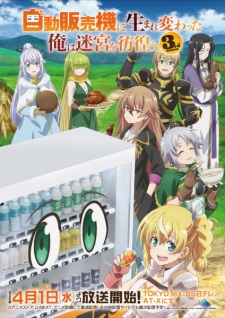 Nonton Film Jidou Hanbaiki ni Umarekawatta Ore wa Meikyuu wo Samayou 3rd Season Terbaru Nonton Film Jidou Hanbaiki ni Umarekawatta Ore wa Meikyuu wo Samayou 3rd Season Terbaru