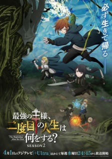 Nonton Film Saikyou no Ousama, Nidome no Jinsei wa Nani wo Suru? Season 2 Terbaru Nonton Film Saikyou no Ousama, Nidome no Jinsei wa Nani wo Suru? Season 2 Terbaru