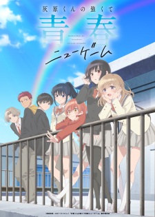 Nonton Film Haibara-kun no Tsuyokute Seishun New Game Terbaru Nonton Film Haibara-kun no Tsuyokute Seishun New Game Terbaru
