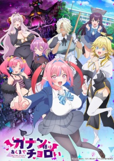 Nonton Film Kanan-sama wa Akumade Choroi Terbaru Nonton Film Kanan-sama wa Akumade Choroi Terbaru