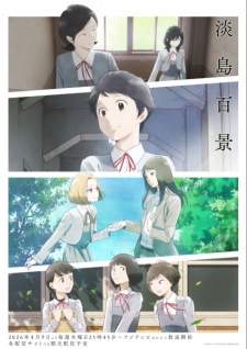 Nonton Film Awajima Hyakkei Terbaru Nonton Film Awajima Hyakkei Terbaru