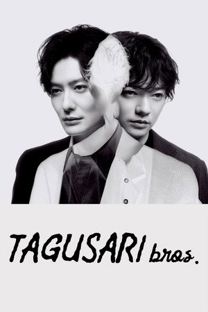 Nonton Film Tagusari Bros (2026) Terbaru Nonton Film Tagusari Bros (2026) Terbaru