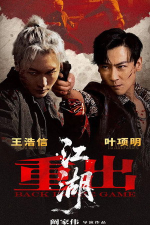 Nonton Film Back in the Game (2026) Terbaru Nonton Film Back in the Game (2026) Terbaru
