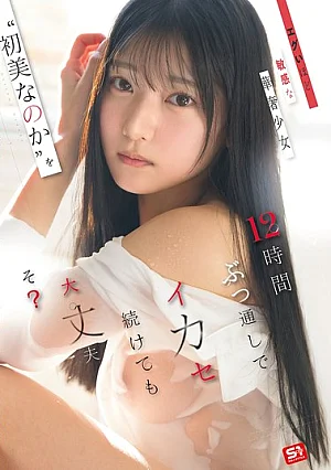 Nonton Film SNOS-266 Hatsumi Nanoka dalam Kisah Sensitif yang Menggoda Sepanjang Hari Terbaru Nonton Film SNOS-266 Hatsumi Nanoka dalam Kisah Sensitif yang Menggoda Sepanjang Hari Terbaru