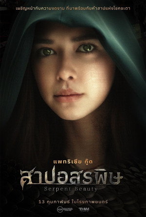 Nonton Film Serpent Beauty (2025) Terbaru Nonton Film Serpent Beauty (2025) Terbaru