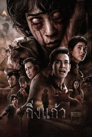 Nonton Film King Kaew (2026) Terbaru Nonton Film King Kaew (2026) Terbaru