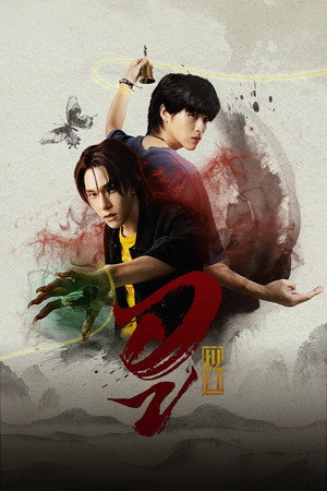Nonton Film Wu The Series (2026) Terbaru Nonton Film Wu The Series (2026) Terbaru