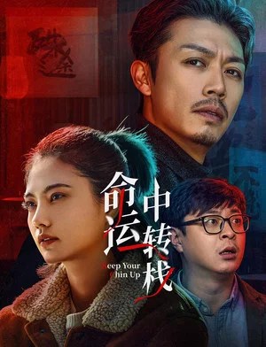 Nonton Film Keep Your Chin Up (2025) Terbaru Nonton Film Keep Your Chin Up (2025) Terbaru