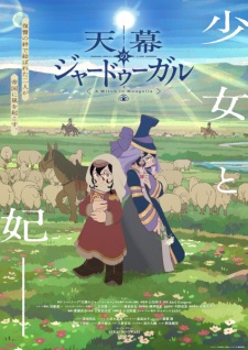 Nonton Film Tenmaku no Jaadugar Terbaru