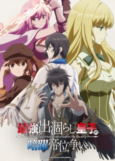 Nonton Film Saikyou Degarashi Ouji no Anyaku Teii Arasoi Terbaru