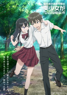 Nonton Film Tenkou-saki no Seiso Karen na Bishoujo ga, Mukashi Danshi to Omotte Issho ni Asonda Osananajimi Datta Ken Terbaru