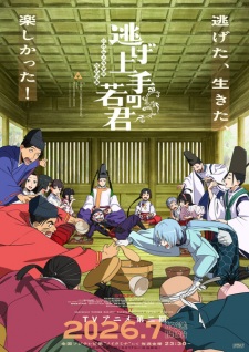 Nonton Film Nige Jouzu no Wakagimi 2nd Season Terbaru