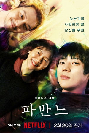 Nonton Film Pavane (2026) Terbaru Nonton Film Pavane (2026) Terbaru