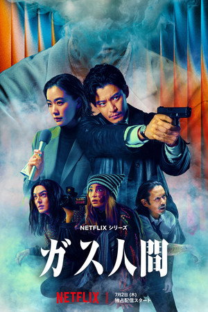 Nonton Film Human Vapor (2026) Terbaru Nonton Film Human Vapor (2026) Terbaru
