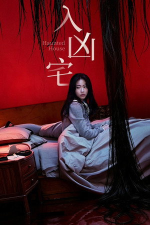 Nonton Film Haunted House (2026) Terbaru Nonton Film Haunted House (2026) Terbaru