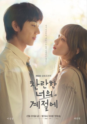 Nonton Film In Your Radiant Season (2026) Terbaru Nonton Film In Your Radiant Season (2026) Terbaru