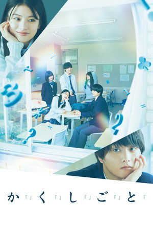 Nonton Film Kakushigoto: I Have a Secret (2025) Terbaru Nonton Film Kakushigoto: I Have a Secret (2025) Terbaru