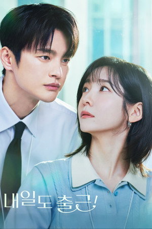 Nonton Film See You at Work Tomorrow! (2026) Terbaru
