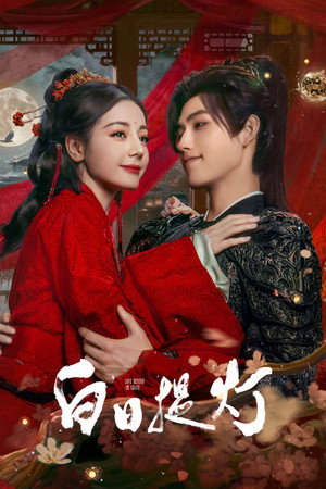 Nonton Film Love Beyond the Grave (2026) Terbaru Nonton Film Love Beyond the Grave (2026) Terbaru