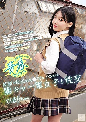 Nonton Film MUKD-580 Himari Aizuki dalam Kisah Pacaran Sepulang Sekolah yang Menggoda Terbaru Nonton Film MUKD-580 Himari Aizuki dalam Kisah Pacaran Sepulang Sekolah yang Menggoda Terbaru