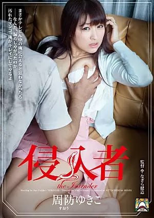 Nonton Film SHKD-510 Yukiko Suou dalam Kisah Penyerang yang Menegangkan Terbaru Nonton Film SHKD-510 Yukiko Suou dalam Kisah Penyerang yang Menegangkan Terbaru