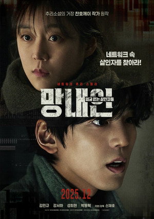 Nonton Film Second Sister (2025) Terbaru Nonton Film Second Sister (2025) Terbaru