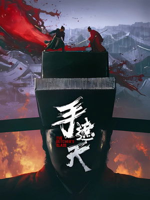 Nonton Film The Butcher’s Blade (2026) Terbaru Nonton Film The Butcher’s Blade (2026) Terbaru