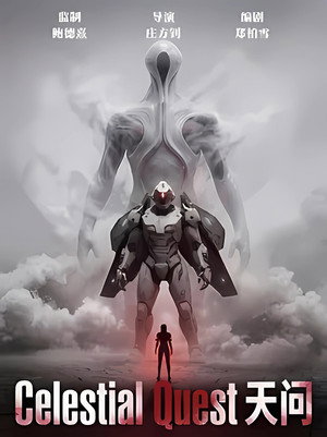 Nonton Film Celestial Quest (2026) Terbaru Nonton Film Celestial Quest (2026) Terbaru