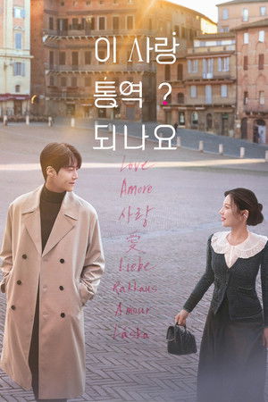 Nonton Film Can This Love Be Translated? (2026) Terbaru
