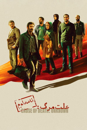 Nonton Film Cause of Death: Unknown (2023) Terbaru Nonton Film Cause of Death: Unknown (2023) Terbaru