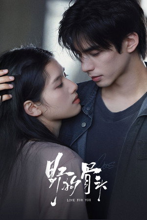 Nonton Film Love For You (2026) Terbaru Nonton Film Love For You (2026) Terbaru
