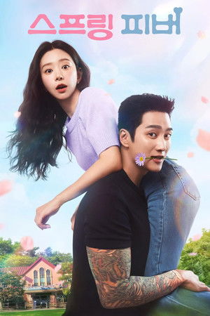 Nonton Film Spring Fever (2026) Terbaru