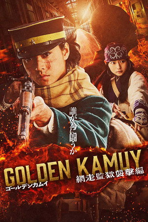 Nonton Film Golden Kamuy: Assault on Abashiri Prison (2026) Terbaru Nonton Film Golden Kamuy: Assault on Abashiri Prison (2026) Terbaru