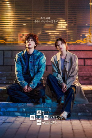 Nonton Film We Are All Trying Here (2026) Terbaru Nonton Film We Are All Trying Here (2026) Terbaru