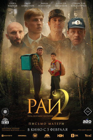 Nonton Film Paradise at Mothers’ Feet 2 (2026) Terbaru Nonton Film Paradise at Mothers’ Feet 2 (2026) Terbaru